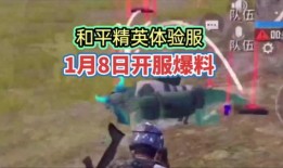 和平精英3月最新爆料,全新内容来袭，战火升级再掀热潮！